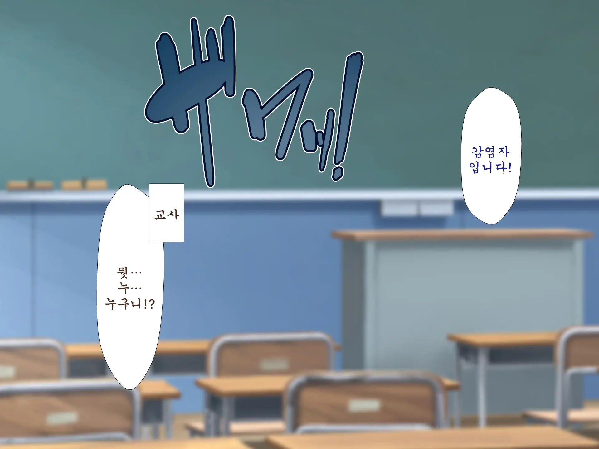 Inran Virus ~Seikoui Wa Iryoukoui~ | 음란 바이러스 ~성행위는 의료행위~